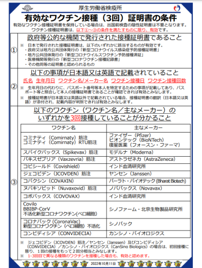 重磅官宣留学日本入境最新细则