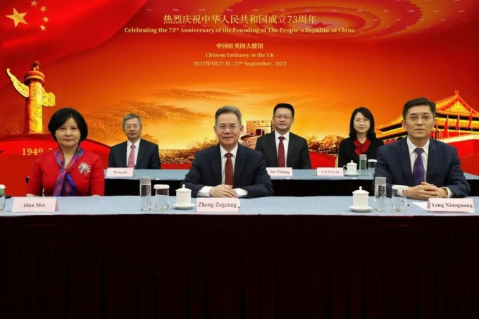 中国驻英国使馆隆重举行庆祝中华人民共和国成立73周年招待会