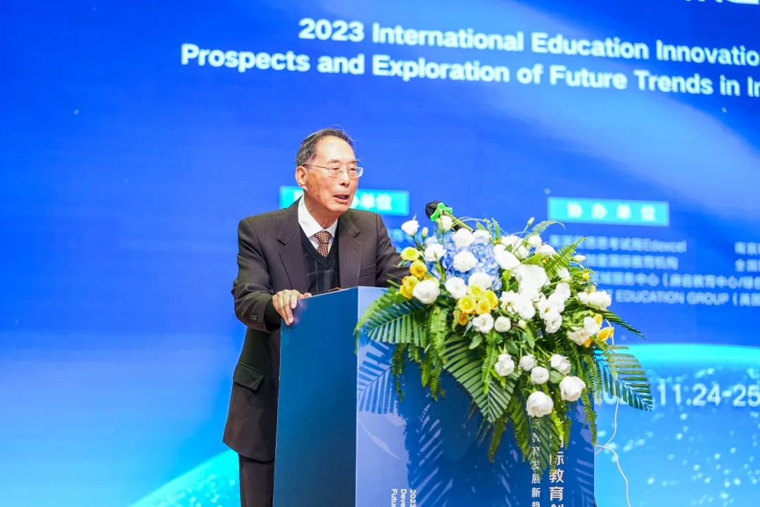 2023年国际教育创新发展论坛：推动国际教育的创新与变革