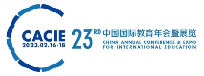 中国教育在线国际教育频道将报导中国国际教育年会