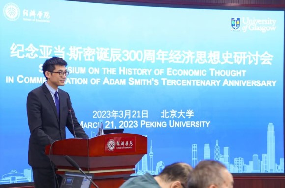 纪念政治经济学之父诞辰300周年！北京大学经济学院与格拉斯哥大学亚当-斯密商学院签订合作备忘录