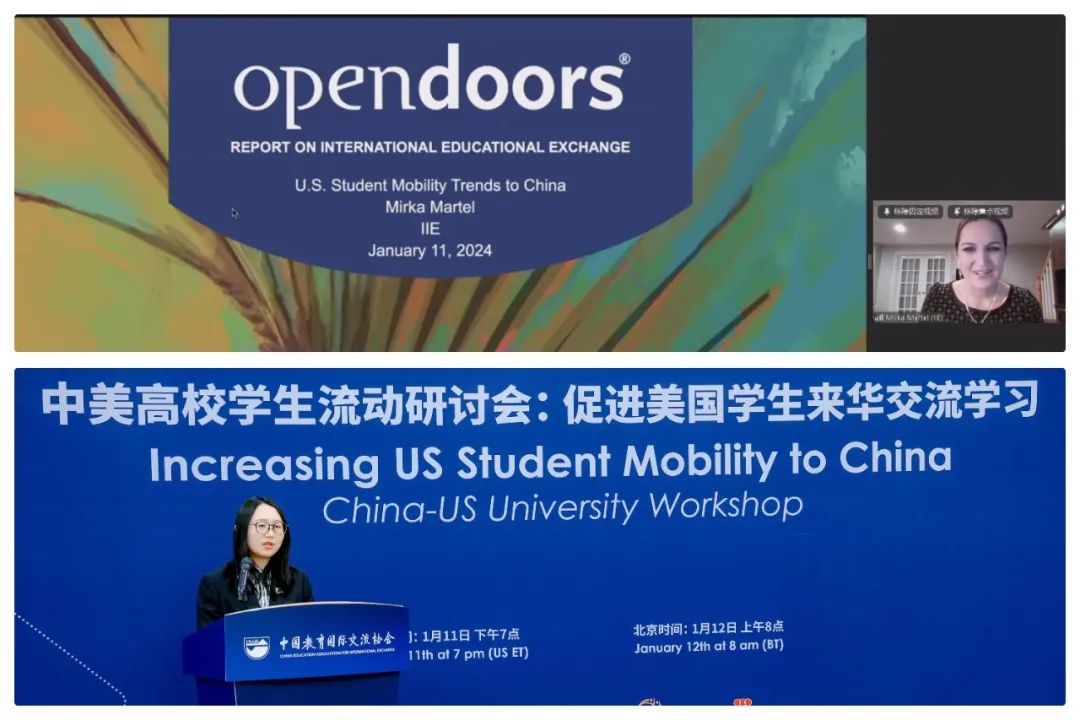 “促进美国学生来华学习交流”研讨会成功举办