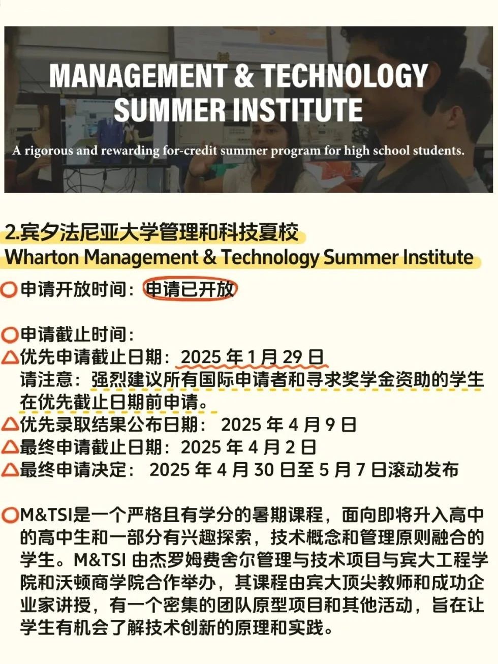 10-11年级！现在就能申的【5个高含金量】夏校！