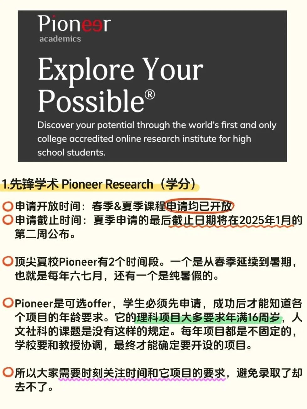 10-11年级！现在就能申的【5个高含金量】夏校！