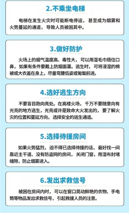 2025第42期中国留学生安全提醒