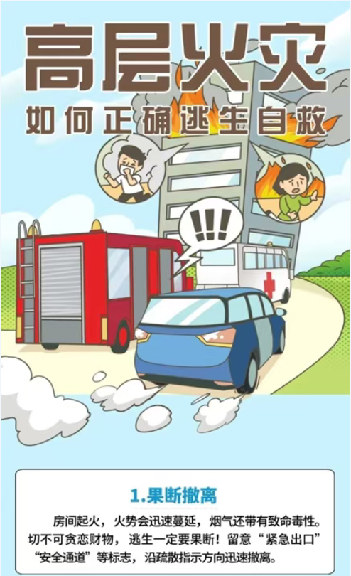 2025第42期中国留学生安全提醒