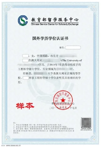 最新中留服国（境）外学历学位认证指南！