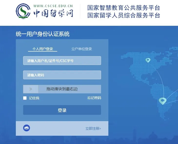 最新中留服国（境）外学历学位认证指南！